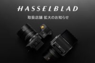 カメラのナニワ京都店がHasselbladの販売を開始