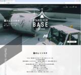 「旅客機を間近に見ながら「格納庫で宿泊する」イベント スターフライヤーが参加者を募集中」の画像1