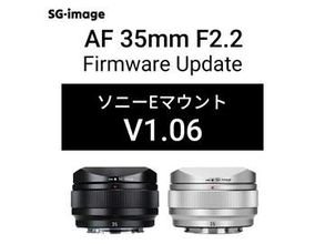 SG-imageの軽量AF単焦点レンズが「α7R VI」に対応