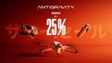 「キャンペーン：360°ドローン「Antigravity A1」が最大25%OFFに　追加バッテリーが無料になる限定クーポンも」の画像1