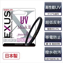 マルミから紫外線をカットする「UVカットフィルター」