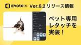 「レタッチアプリ「Evoto AI」にペット向け機能が追加。ほつれ毛除去やキャッチライト追加など」の画像1