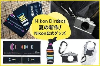 ニコンダイレクトに「Zfデザイン」のペットボトルホルダーが登場　大三元モチーフの「レンズ構成図手ぬぐい」も