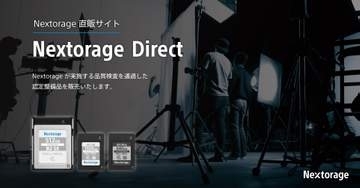 Nextorage、メモリーカードの認定整備品を販売開始　CFexpress、SDXC UHS-IIを30%OFFなどで