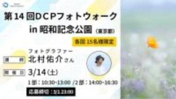 花を撮るフォトグラファー北村佑介氏が講師のフォトウォーク