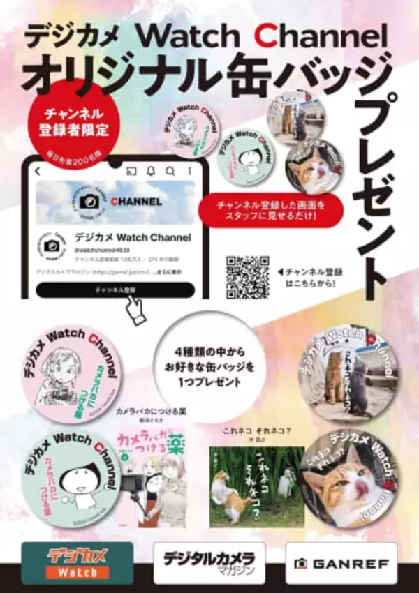 CP+2026 インプレスブースで缶バッジをゲットしよう　「歴代で一番面白い」と著者が語る『カメラバカにつける薬』4巻も先行販売