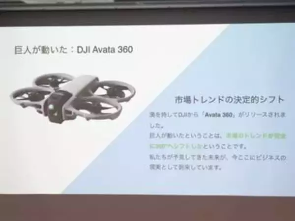 DJIの国内コンシューマ市場はOsmoシリーズが躍進　産業用では360°ドローンが新標準に