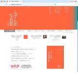 「写真集出版と個展開催を支援する「第6回ふげん社写真賞」　今回から1次選考通過者全員の作品を公開」の画像1