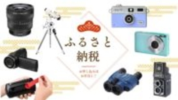 東京・中野区の「ふるさと納税」返礼品にケンコー・トキナーの製品が採用