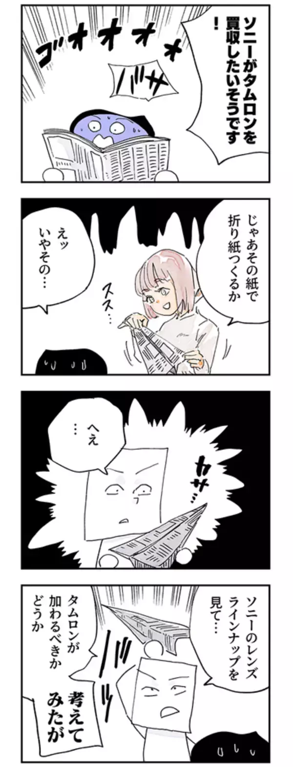 カメラバカにつける薬 in デジカメ Watch：カメラ界を牛耳るつもりなんですか