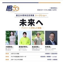 スポーツカメラマンと競泳・大橋悠依氏らによるトークショー 日本スポーツプレス協会が開催　スポーツの魅力を語り合う