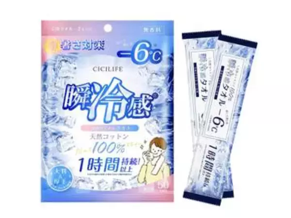 本日のお買い得商品 バッグに常備したい“冷感タオル”が40％OFFのタイムセール中