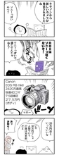 カメラバカにつける薬 in デジカメ Watch：EOS R8 Mark IIに注目のレンズキット