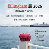 「今年も横浜みなとみらいで「Billingham」展が開催 「WOTANCRAFT」の展示エリアも　アクセサリーブランド「ULYSSES」も特別出展」の画像1