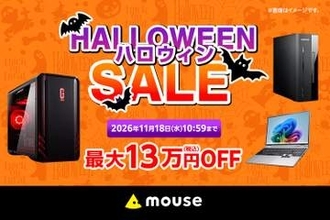 キャンペーン：クリエイターPC「DAIV」が8万円OFFに　マウスコンピューター「ハロウィンセール」がスタート