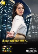 カメラ分野のMTF技術を応用したニコンメガネレンズ