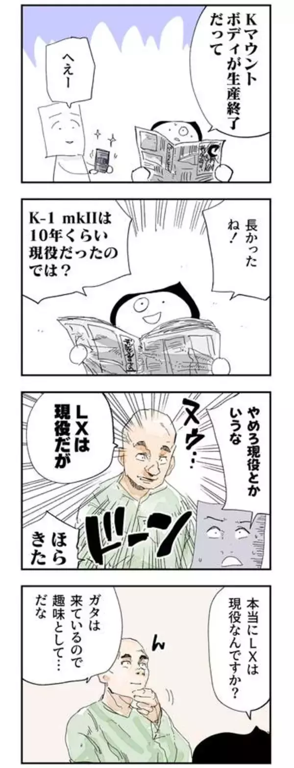 カメラバカにつける薬 in デジカメ Watch：Kマウントはどこへ行くのか？