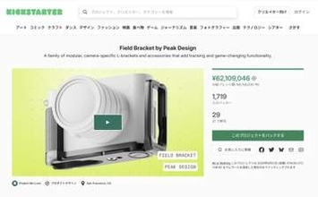 Peak Design初のL型ブラケット「Field Bracket」