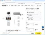 「日本未発表の「Insta360 Luna Pro」が中国で発売　Luna Ultraのシングルレンズ版」の画像1