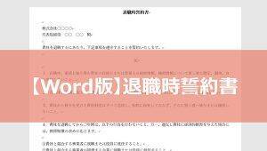 退職手続きの基本的な流れ｜必要書類のチェックリストを紹介