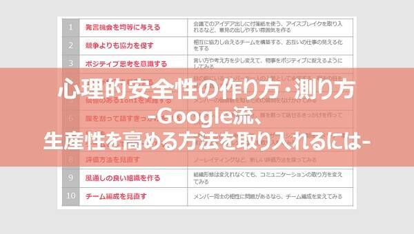 定例会で意見が出ないのは、メンバーのせいじゃない。率直な対話を生む「目的のひと言」と、心理的安全性のつくりかた