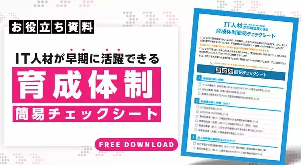 「なぜ楽天のエンジニアは早く成長できるのか？楽天グループが実践する「早期活躍エンジニア」育成の秘訣」の画像