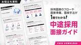 「なぜ人事施策は失敗するのか？『圧倒的成果を生む人事施策の考え方』著者と学ぶ、成果を生む思考法」の画像15