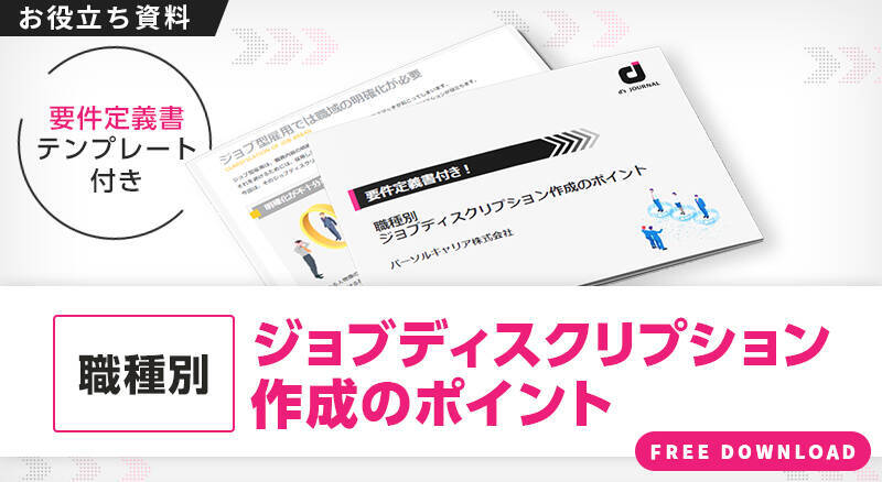 「こんな人は採用したくない」から逆算するだけ！中小企業でも実践しやすい「NOT採用ペルソナ設計」のススメ【活用フォーマット付き】