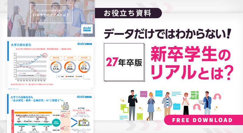 面接対策、ミドルシニア採用の誤解、学生の就活動向、年収変動──採用に役立つパーソルグループHRニュース・調査まとめ【2025年12月号】