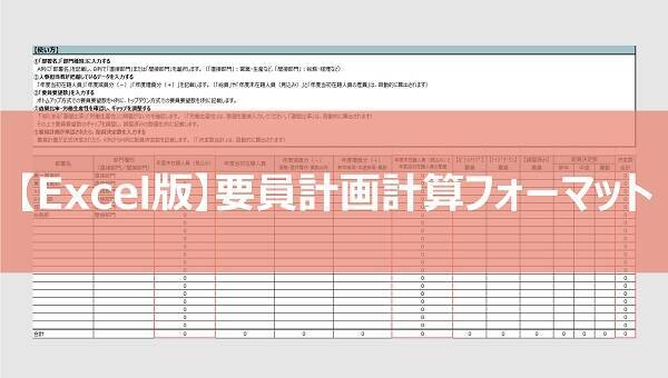 採用戦略を立てる5つのフロー｜企業事例やフレームワークも解説