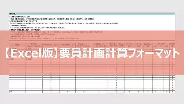 「採用戦略を立てる5つのフロー｜企業事例やフレームワークも解説」の画像