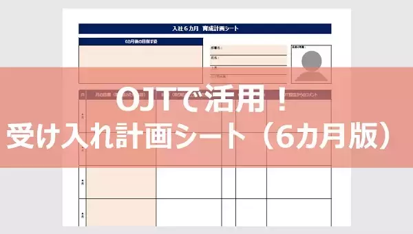 「プロパー社員とは？他の従業員と起こりやすいトラブルと対策を紹介」の画像