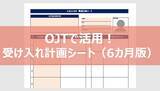 「プロパー社員とは？他の従業員と起こりやすいトラブルと対策を紹介」の画像7