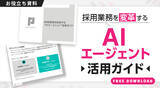 「「ニッチだから応募が来ない」から脱却！Shippioの異業種人材を惹きつける採用術【連載第23回 隣の気になる人事さん】」の画像5