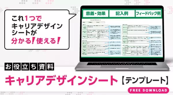 「はたらく人は何を求めている？人材市場の最新動向がわかる調査4選｜パーソルグループHRニュースまとめ【2026年8月号】」の画像
