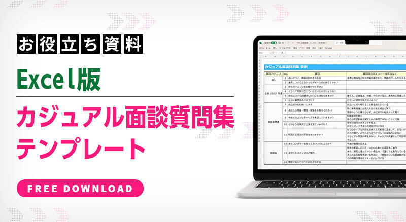 “ゆる転職”層を惹きつけるには？中堅・中小企業が今こそ取り組むべき採用戦略