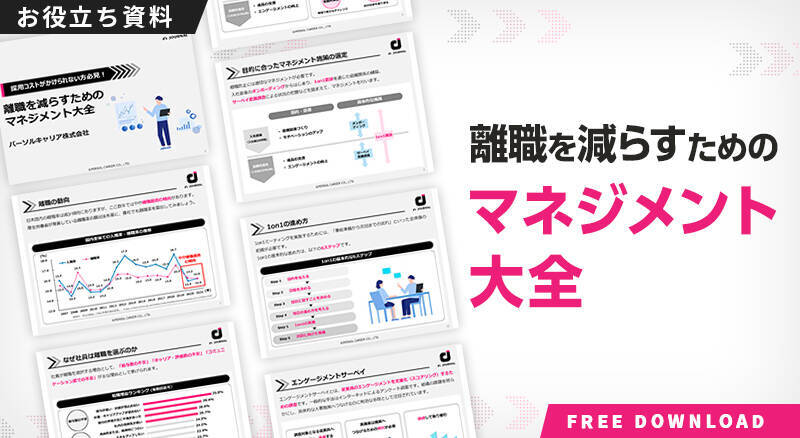 “成長実感”がなければ人は辞める。セールスイネーブルメントの考え方から学ぶ、成長機会の設計方法とは