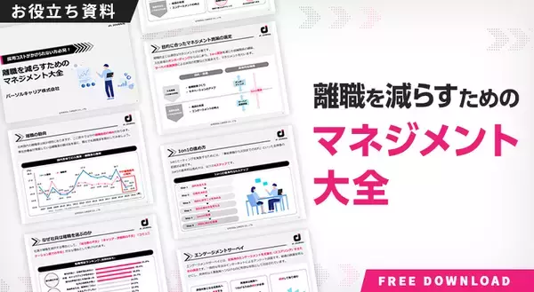 「“成長実感”がなければ人は辞める。セールスイネーブルメントの考え方から学ぶ、成長機会の設計方法とは」の画像