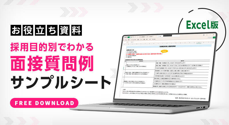 【マンガから学ぶ】採用すると想像以上の打撃が！“リスク人材”3タイプと見抜く面接術[質問例付] -第18話-
