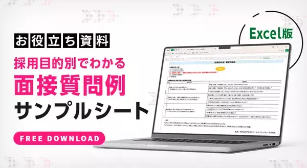 「【マンガから学ぶ】採用すると想像以上の打撃が！“リスク人材”3タイプと見抜く面接術[質問例付] -第18話-」の画像