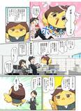 「【マンガから学ぶ】採用すると想像以上の打撃が！“リスク人材”3タイプと見抜く面接術[質問例付] -第18話-」の画像3