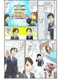 「【マンガから学ぶ】採用すると想像以上の打撃が！“リスク人材”3タイプと見抜く面接術[質問例付] -第18話-」の画像4