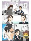 「【マンガから学ぶ】採用すると想像以上の打撃が！“リスク人材”3タイプと見抜く面接術[質問例付] -第18話-」の画像5