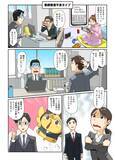 「【マンガから学ぶ】採用すると想像以上の打撃が！“リスク人材”3タイプと見抜く面接術[質問例付] -第18話-」の画像6