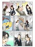 「【マンガから学ぶ】採用すると想像以上の打撃が！“リスク人材”3タイプと見抜く面接術[質問例付] -第18話-」の画像7
