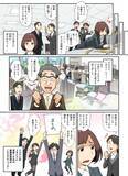 「【マンガから学ぶ】採用すると想像以上の打撃が！“リスク人材”3タイプと見抜く面接術[質問例付] -第18話-」の画像9