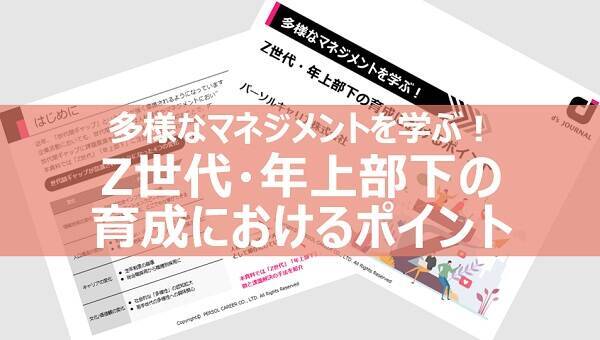 アンダーマイニング効果とは？具体的な影響と防止策を紹介
