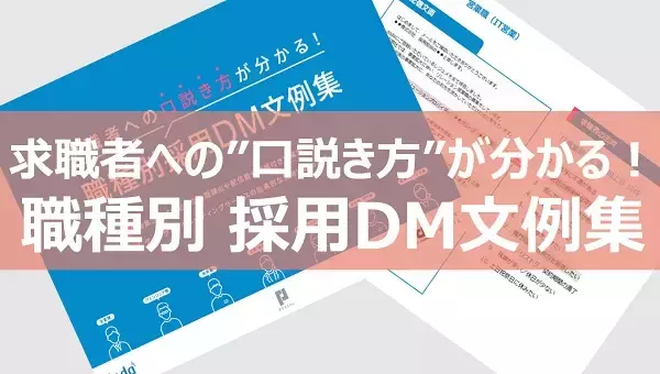 「KPMGコンサルティングの自社採用力を強化する取り組みと、社員とつながりつづける仕組みづくりとは」の画像