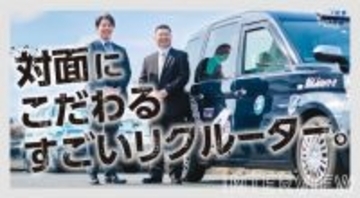 年間採用計画の達成の陰に、"スーパーリクルーター"あり。名古屋エリア最大手のタクシーグループが実践する採用戦略と活躍人材の育成体制を追ってみた
