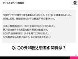 「アンコンシャスバイアスとは？職場での具体例とともにわかりやすく解説＜研修資料付き＞」の画像2
